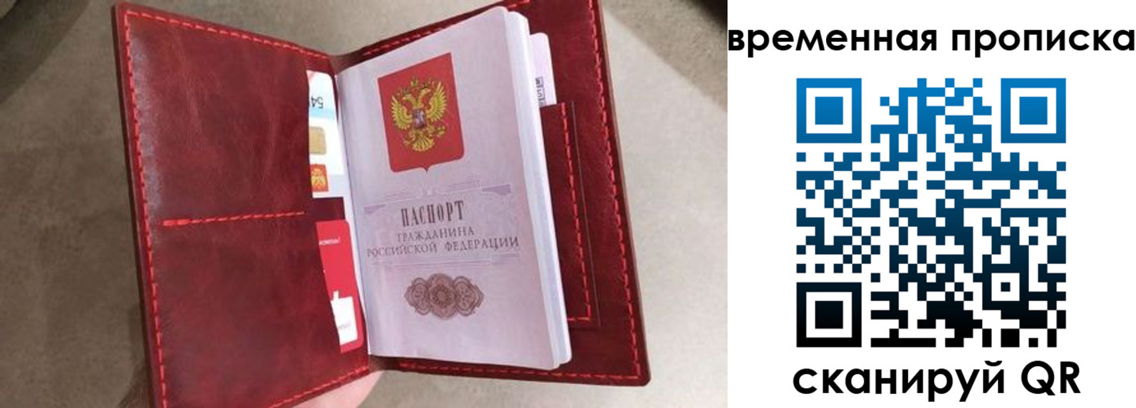 прописка в Железноводске