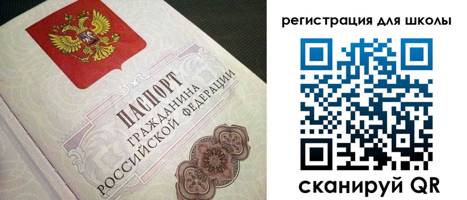 прописка паспорт в Железноводске