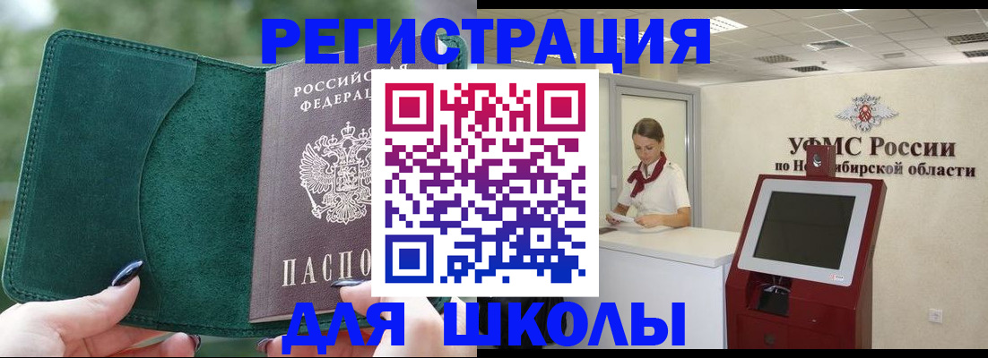 временная регистрация поиск в Железноводске
