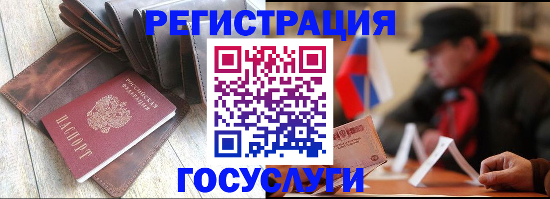 временная регистрация собственник в Железноводске